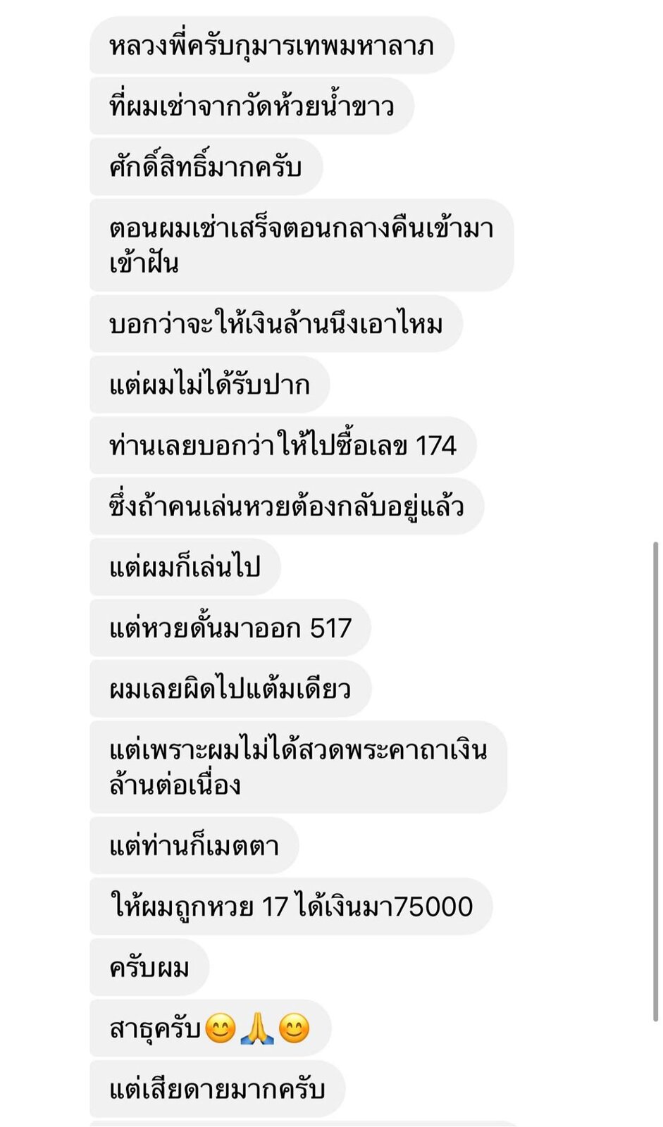 กุมาร0.jpg