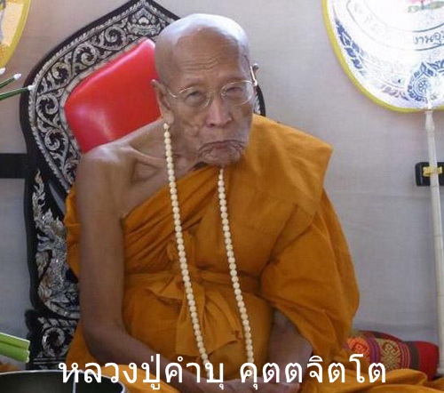 ลพ.คำบุ.jpg