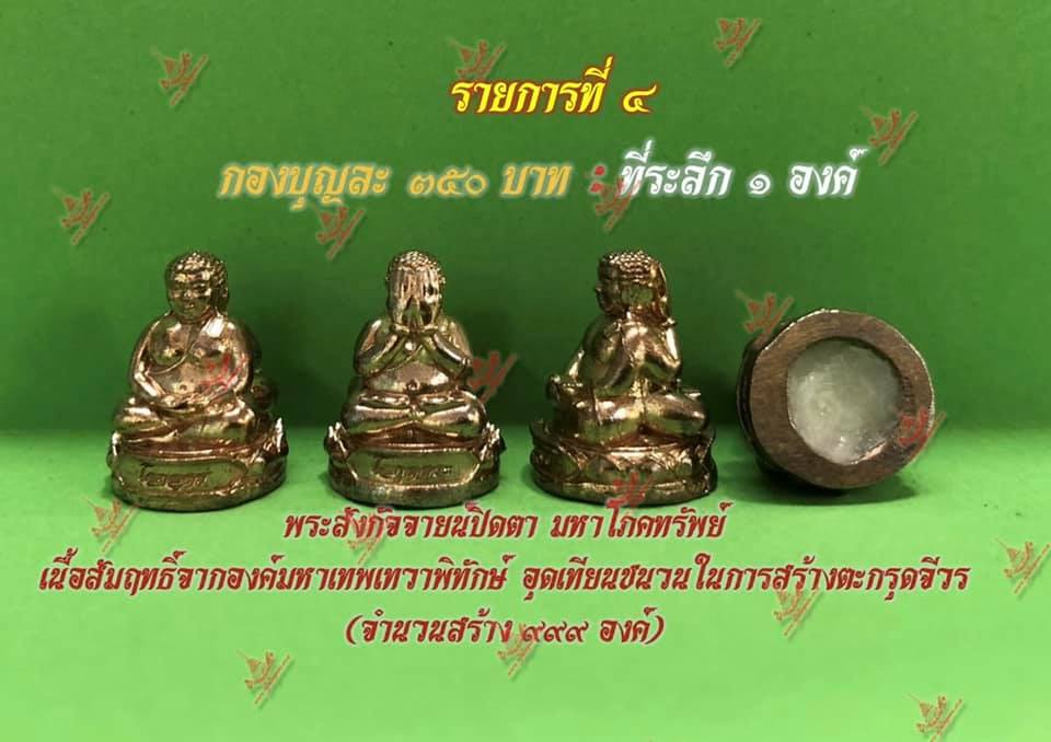 สร้างองค์เจดีย์เหนือพระอุโบสถวัดป่าภัทรปิยาราม 5.jpg