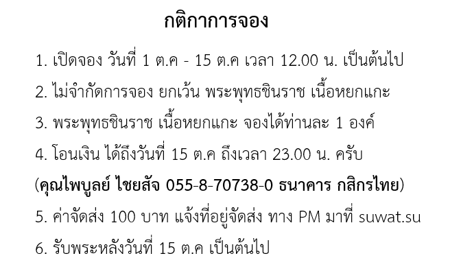 เปิดจองกฐิน 67.png